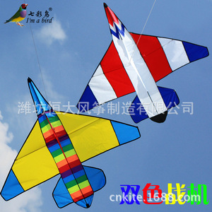 潍坊风筝 双色大飞机战机 儿童喜爱易飞 大尺寸飞机 Kite
