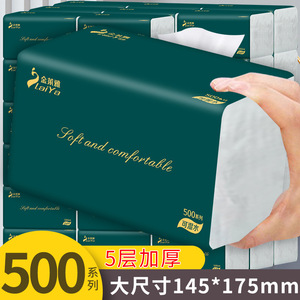 กระดาษทิชชู่เช็ดหน้า 5 ชั้น แบบหนา ห่อใหญ่ 500 แผ่น ยกลัง สำหรับแม่และเด็ก