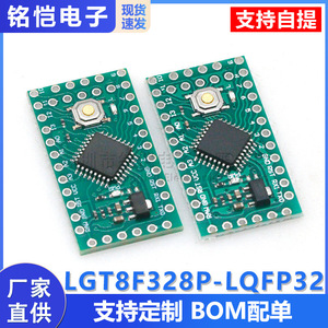 ชิป LGT8F328P-LQFP32 บอร์ด MiniEVB ใช้แทน Pro Mini ATMEGA328P