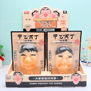搞怪小玩具解压玩具稀奇古怪小玩意捏捏乐快回弹挤压面具人偶批发