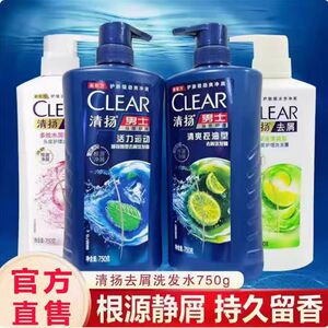 แชมพู Clear 750ml สูตรคุมความมัน ชุ่มชื่น สำหรับผู้ชายและผู้หญิง ขนาดครอบครัว
