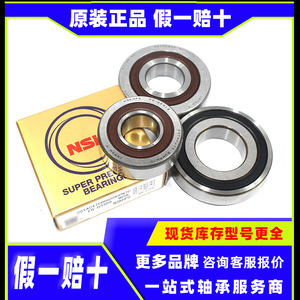 ตลับลูกปืนบอลสกรูญี่ปุ่น 20TAC47 20TAC47CSUHPN7C 20TAC47BSUC10PN7B