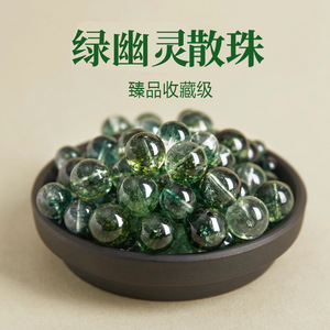肖绿幽灵珠子diy半成品手串项链隔珠圆珠爆花晶手链水晶散珠散批