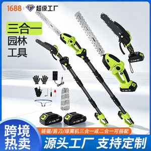 电动高枝锯高枝剪折叠杆高空园林工具套装伸缩式锂电修剪绿篱剪高