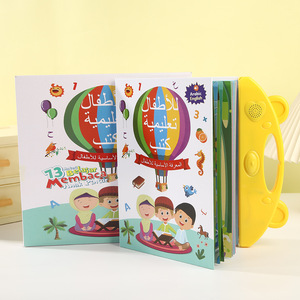 หนังสือกดอ่านมีเสียง สองภาษา อาหรับ-อังกฤษ เครื่องเรียนรู้อัจฉริยะ ของเล่นเสริมพัฒนาการเด็ก
