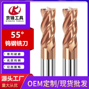 ดอกเอ็นมิลล์ทังสเตนคาร์ไบด์ 55 องศา 4 ฟัน เคลือบนาโน หัวแบน สำหรับ CNC เครื่องกลึงงานโลหะ