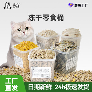 ขนมฟรีซดราย Xiaochong เนื้อไก่อกไก่ติดกระดูกตับเป็ดไข่แดง อาหารหลักแมวเสริมสารอาหาร ขายส่ง