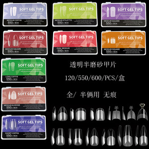 瓷白盒美甲甲片超薄无痕半磨砂长水滴杏仁免刻磨指甲贴片550片/盒