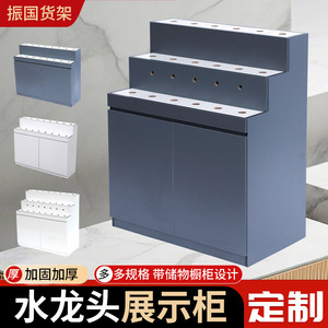水龙头卫浴货架展示柜样品展示架龙头展柜展架角阀展台货柜立式