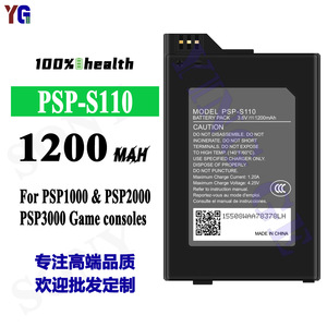 适用索尼PSP1000 PSP2000 PSP3000游戏手柄电池PSP-S110工厂批发