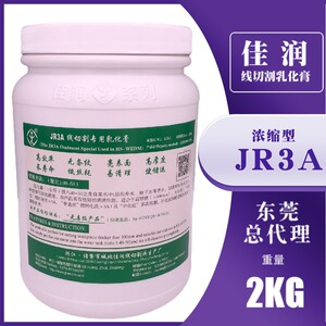 ครีมอิมัลชัน Jiarun JR3A สำหรับเครื่องตัดลวด EDM