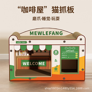ที่ลับเล็บแมวลายร้านกาแฟการ์ตูน แบบตั้งโซฟาสองชั้นพร้อมบ้านในตัว ทนทานไม่เป็นขุย ใช้ได้ทุกฤดู สินค้าส่งออก