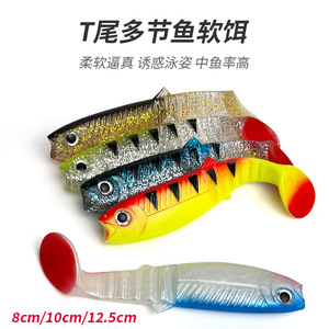 เหยื่อปลอมตกปลา PVC ทรงปลานิ่มหลายข้อ หางตัว T ส่ายน้ำสมจริง มีหลายสีให้เลือก