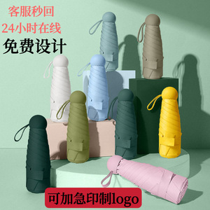ร่มพับ 5 ตอน ขนาดมินิ พกพาสะดวก เคลือบสีดำกัน UV กันแดดกันฝน ใช้ได้ 2 in 1