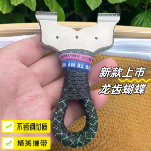 全新蝴蝶龙齿三代龙齿快压弹弓不锈钢新款高精准大威力钛合金批发