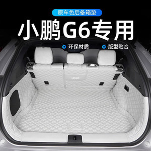 ยางปูพื้นท้ายรถ Xpeng G6 แบบเต็มคัน หุ้มขอบรอบ อุปกรณ์ตกแต่งรถยนต์ XPENG