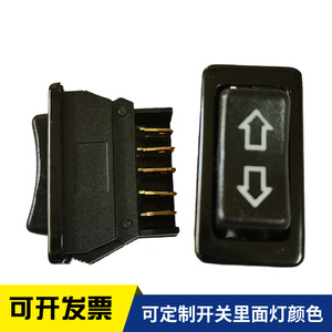 5P直排通用式电动门窗升降器开关车窗玻璃按钮汽车升降新能源