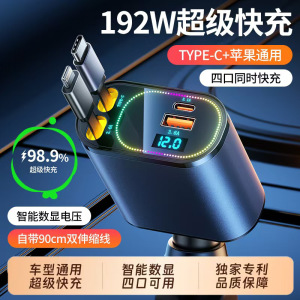 ที่ชาร์จในรถชาร์จเร็ว 1 ออก 4 ช่องจุดบุหรี่ สำหรับ Huawei Xiaomi iPhone 17