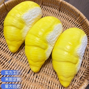 ทุเรียนปลอมบีบคลายเครียด นุ่มหนึบเด้งช้า กลิ่นนม ของเล่นบีบ Squishy สั่งทำได้ รุ่นเดียวกับใน Xiaohongshu