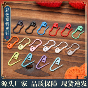 塑料葫芦小别针批发  手工DIY服装配件 礼品辅料 儿童扣针材料