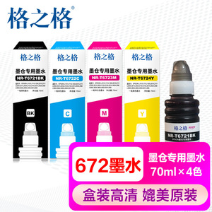 หมึกพิมพ์ G&G T672 4 สี ใช้กับ Epson L360 L380 L310 L1300 L130 L313