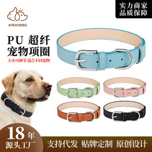 ปลอกคอสัตว์เลี้ยงหนัง PU ปรับได้ สีพื้น กันรัดคอ สำหรับแมว/หมา