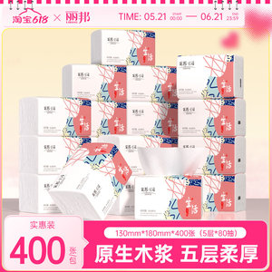 丽邦生活4层抽纸400张20大包家用实惠整箱纸巾餐巾纸卫生纸一件代
