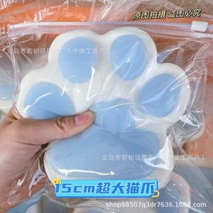 猫爪捏捏乐批发减压玩具大号硅胶猫爪捏捏樂烂泥感高颜值解压神器