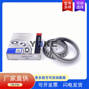 汽车差速器轴承 STB3372 英制圆锥滚子轴承 KE SETB3372 LFT轴承