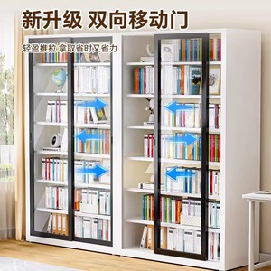 家用钢制书架推拉门防尘玻璃门书柜带锁展示柜客厅多层落地收纳柜