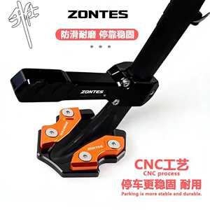 แผ่นรองขาตั้งข้างแต่ง มอเตอร์ไซค์ ZONTES 150X/150V แผ่นรองขาตั้งข้างขยายขนาด ตัวช่วยเตะขาตั้ง