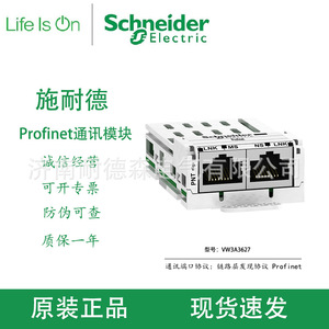 อุปกรณ์เสริม ATV VW3A3627 การ์ดสื่อสาร โมดูล Profinet ของแท้ใหม่