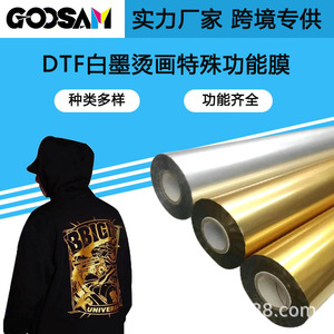 ฟิล์มDTF GOOSAM หมึกขาว ฟิล์มรีดร้อน รีดทอง รีดเงิน เรืองแสง สำหรับงานสิ่งทอเสื้อผ้า