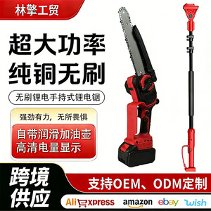 跨境无刷电动八寸高枝锯伸缩杆锂电锯修枝锯锯树高空修枝锯加长杆
