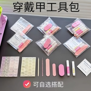 穿戴甲材料包工具包美甲果冻胶贴酒精棉片桔木棒小搓条粘甲片胶水