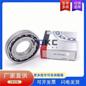 汽车变速箱轴承 DG4595C3 英制深沟球轴承 DG4595-TG2C3 摩配轴承