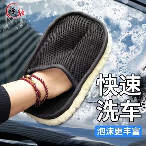 汽车专用洗车手套擦车羊毛熊掌工具抹布不伤漆面毛绒毛巾打蜡海绵