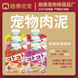 ขนมเลียแมวและสุนัข Shigan สูตรซอสเนื้อบด อาหารเปียก บำรุงสุขภาพ รับผลิต OEM