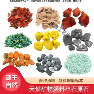100克天然矿物原石碎料制作颜料原石国画碾磨练手材料石绿孔雀石