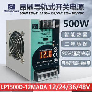 Reignpower 500W 12V24V开关电源数显轨道电源稳压工业直流电源