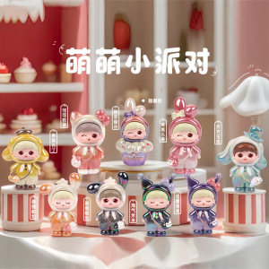 抖音爆款萌萌小派对盲盒公仔可爱萌趣桌面摆件节日礼品厂家批发