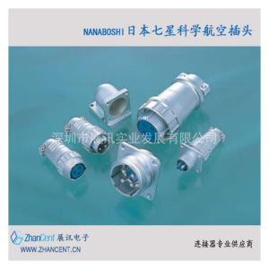 NCS-6015-P 七星科学连接器NJC 国产P系列航空插头