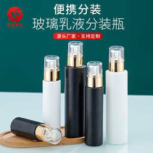 黑白按压式玻璃乳液瓶化妆品分装瓶密封避光精华液小样包装空瓶