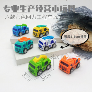 澄海小玩具工厂 六款六色混装工程车军车 儿童节 乐园积分小礼品