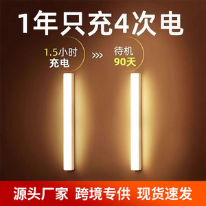 人来即亮充电人体感应灯小夜灯自动感应LED灯免布线灯条跨境爆款