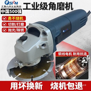 上海人民正品角磨机大功率正牌切割机多功能手磨机打磨抛光磨光机