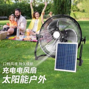 东南亚太阳能风扇便携式大风力露营趴地扇家用宿舍充电大风量