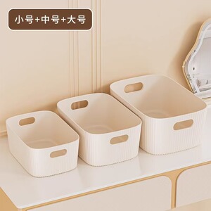 【厂家现货】桌面化妆品竖纹收纳盒长方形储物筐置物盒收纳箱篮子