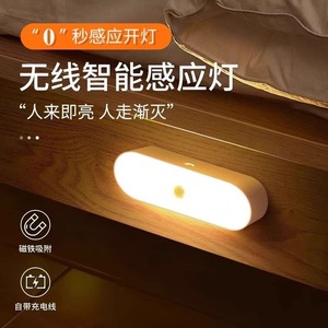 新款长条无线充电人体感应灯条夜间自动亮灯走廊过道氛围小夜灯