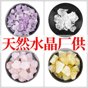 天然水晶原石摆件香薰扩香石紫黄粉白水晶消磁石玛瑙拉长碎石萤石